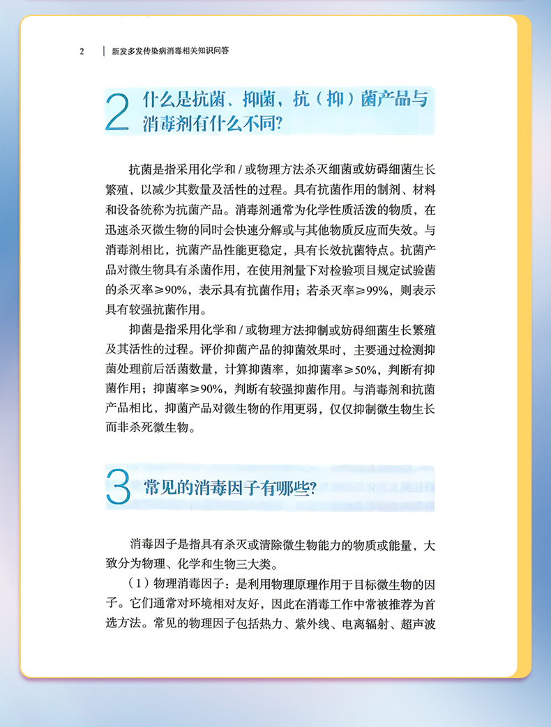 外科4-恢复的_10.jpg