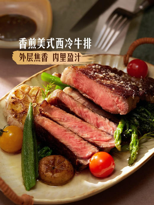 MM 山姆 Member's Mark 澳洲谷饲西冷牛排 称重销售/时价/退补差价 商品图4