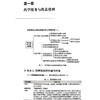 2026执业药师职业资格考试 全考点实战速记 药学综合知识与技能 熊珮 编著 2026考试用书 药学 9787117400220 人民卫生出版社 商品缩略图4