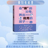 会“装”的父母，养出优秀的孩子 商品缩略图5