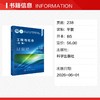 工程与社会（第二版） 商品缩略图1