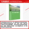 牧草与饲料作物栽培学 商品缩略图2