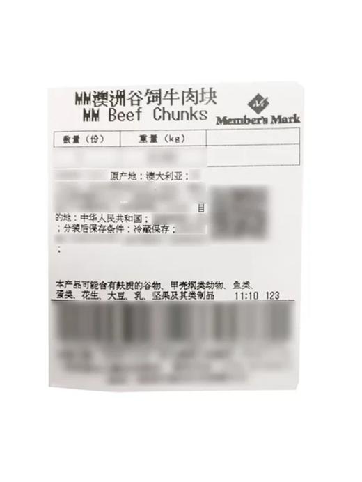 MM 山姆 Member's Mark 澳洲谷饲牛肉块 称重销售/时价/退补差价 商品图5