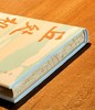 【激光雕刻版】《丘处机》，精装，激光雕刻版，32开，赵益著，凤凰出版社2026年一版一印，318页，定价68，售价68元。 商品缩略图4