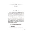 地方性砷中毒防治手册 第2二版 裴俊瑞 内容包括地方性砷中毒的概述、流行病学、发病机制、临床表现与诊断等内容 人民卫生出版社 商品缩略图4