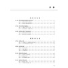 中国医药科技强国与产业强国的战略与对策 王宏广 魏于全 主编 世界药学发展的主要成就与基本规律9787117400534 人民卫生出版社 商品缩略图3