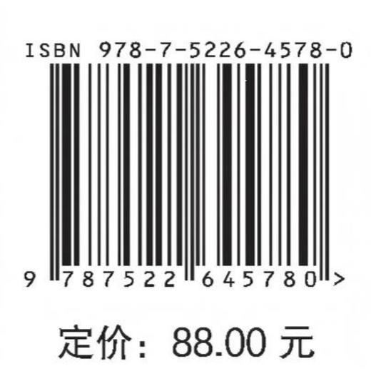 中国电力信用体系建设指南及案例 商品图3