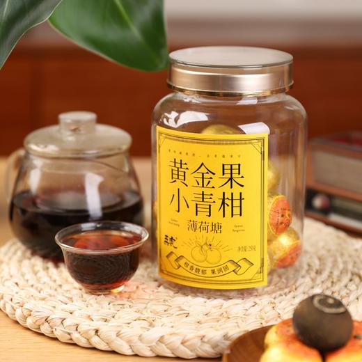疯抢中！！【五虎·黄金果小青柑】传统生晒工艺 自然陈化 醇厚耐泡 250g*1罐装 商品图6