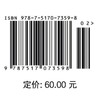 地质地貌学（第四版）（普通高等教育“十一五”国家级规划教材 全国水利行业“十三五”规划教材(普通高等教育)） 商品缩略图2