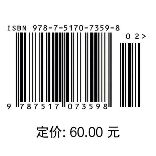 地质地貌学（第四版）（普通高等教育“十一五”国家级规划教材 全国水利行业“十三五”规划教材(普通高等教育)） 商品图2