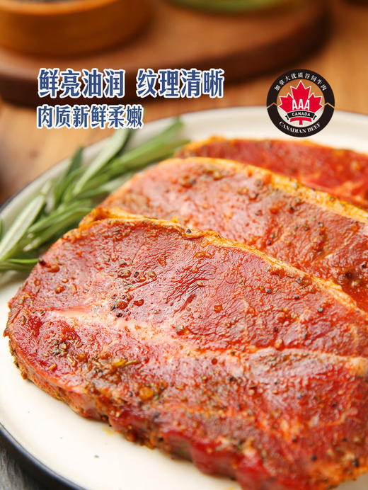 MM 山姆 地中海风味谷饲板腱薄切 700g 商品图3