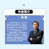 中小企业薪酬激励实战手册：从设计到落地全过程指南 商品缩略图1