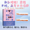 会“装”的父母，养出优秀的孩子 商品缩略图0