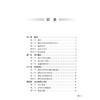 地方性砷中毒防治手册 第2二版 裴俊瑞 内容包括地方性砷中毒的概述、流行病学、发病机制、临床表现与诊断等内容 人民卫生出版社 商品缩略图3