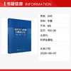 高压氢气泄漏自燃动力学 商品缩略图1