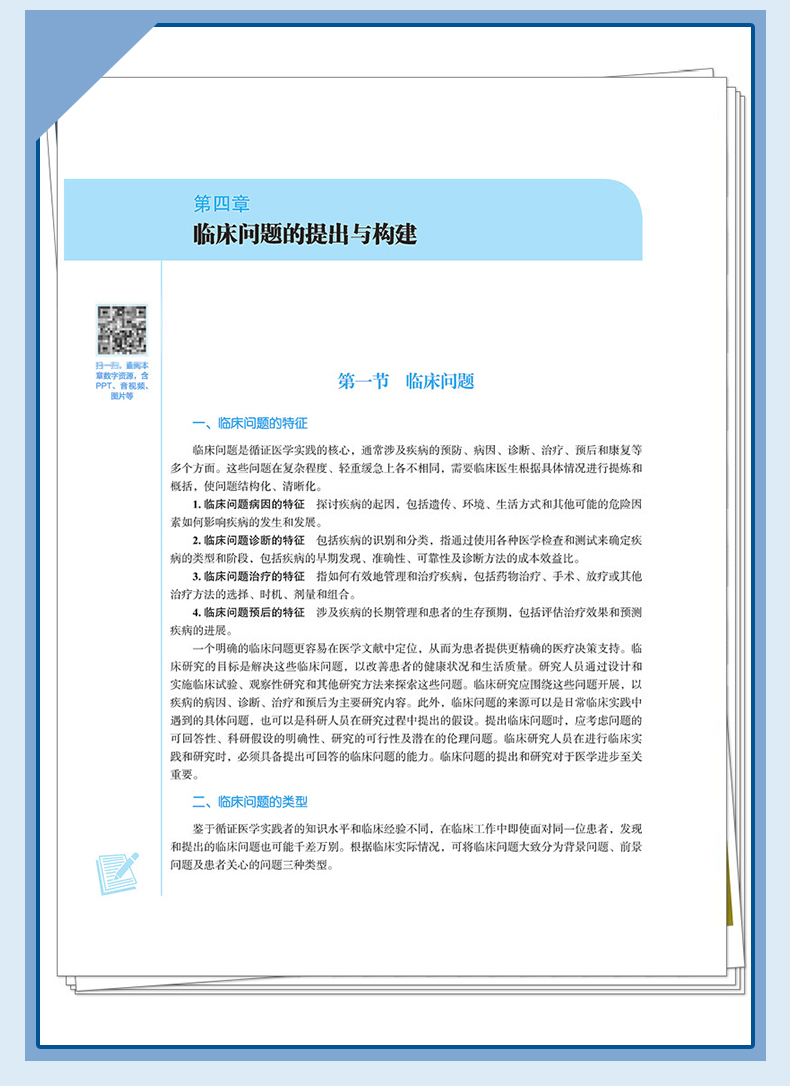 西医1_08.jpg