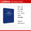 青藏高原草地资源变化特征及高质量发展蓝皮书 商品缩略图1