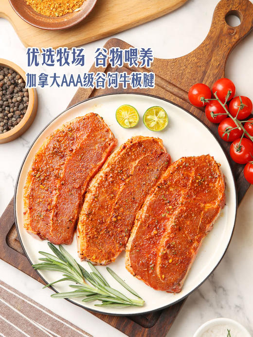 MM 山姆 地中海风味谷饲板腱薄切 700g 商品图1