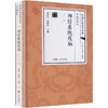神经系统疾病一 商品缩略图0