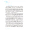 人类器官纤维化疾病 从基础到临床 程明亮 唐潇潇 用成熟和先进的理论阐明人类器官纤维化的基本原理和核心内容 人民卫生出版社 商品缩略图4
