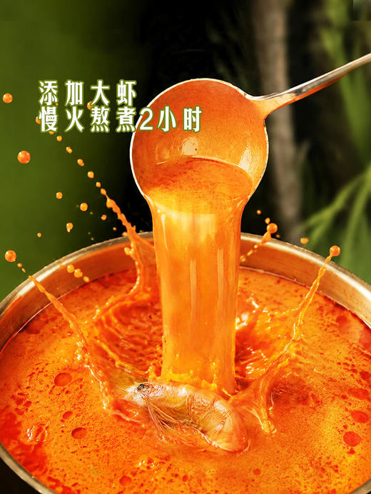 MM 山姆 酱心中和 泰式冬阴功风味汤底 150g*2/4 商品图2