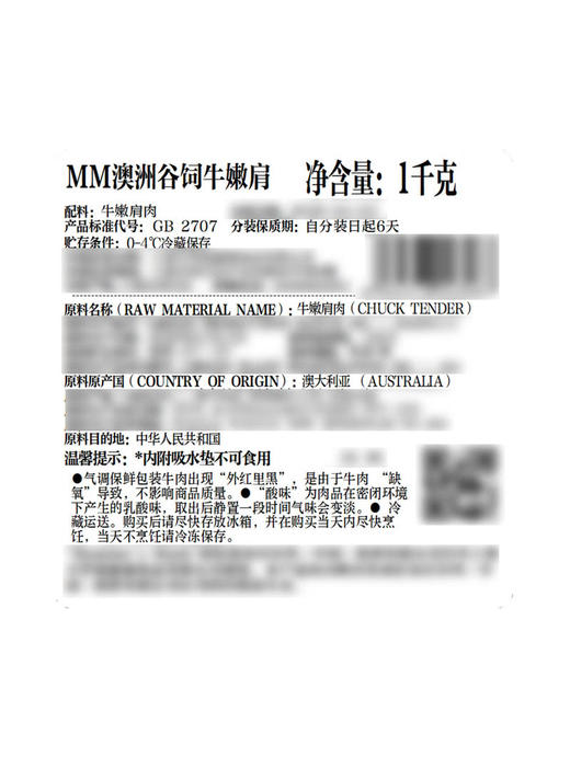 MM 山姆 Member's Mark 澳洲谷饲牛嫩肩肉 称重销售/时价/退补差价 商品图5