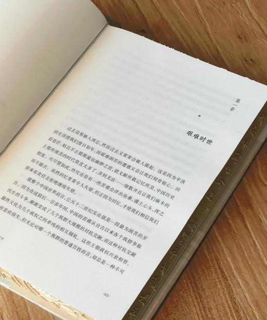 【激光雕刻版】《丘处机》，精装，激光雕刻版，32开，赵益著，凤凰出版社2026年一版一印，318页，定价68，售价68元。 商品图7