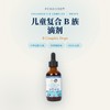 【香港仓发货2-3周介意勿拍】【儿童复合B族滴剂】9种活性B族 活性叶酸+甲基B12+生物素+B6+胆碱 樱桃味 60ml 素食 每瓶4个月剂量 Purecise 商品缩略图0
