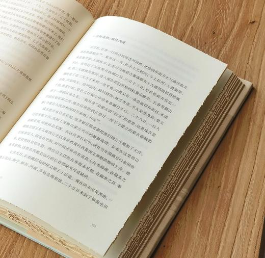 【激光雕刻版】《丘处机》，精装，激光雕刻版，32开，赵益著，凤凰出版社2026年一版一印，318页，定价68，售价68元。 商品图12