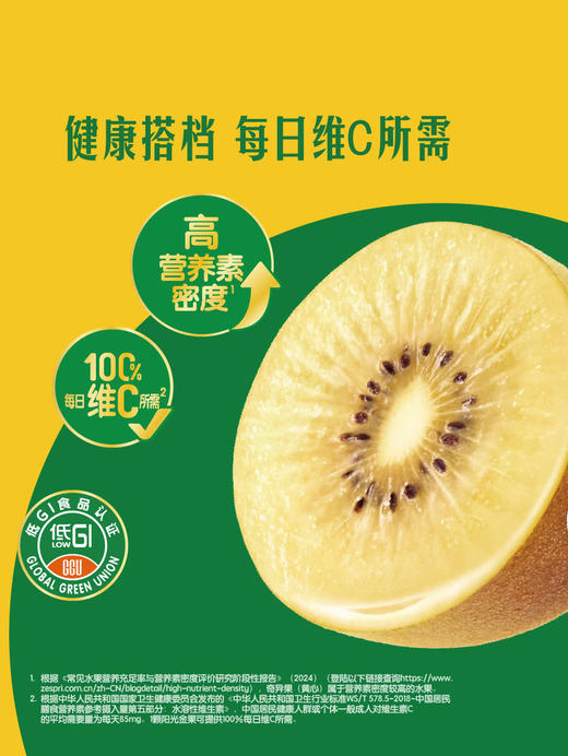 MM 山姆 佳沛金果果切 310g 商品图7