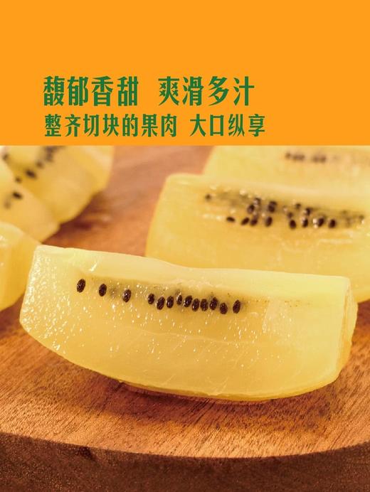 MM 山姆 佳沛金果果切 310g 商品图2