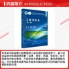 工程与社会（第二版） 商品缩略图2