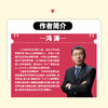 中小企业绩效考核实战手册：从设计到落地的全过程指南 商品缩略图1