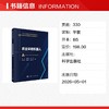 农业采收机器人 商品缩略图1