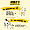 3分钟漫画——拒绝拖延症 商品缩略图1