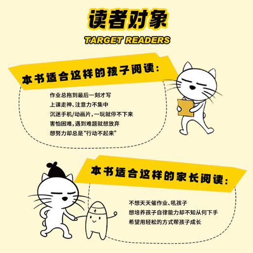 3分钟漫画——拒绝拖延症 商品图1