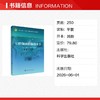 口腔颌面影像技术学 商品缩略图1