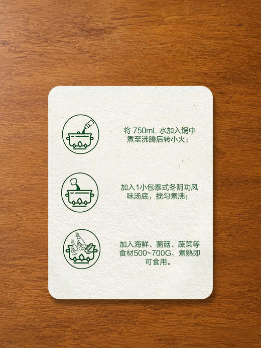 MM 山姆 酱心中和 泰式冬阴功风味汤底 150g*2/4 商品图4