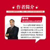 Excel 2024/365 函数与公式高级应用 商品缩略图1