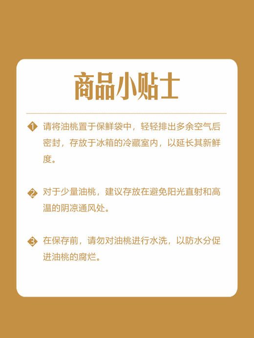 MM 山姆 金黄油桃 2kg 商品图7