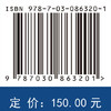 高压氢气泄漏自燃动力学 段强领 9787030863201 商品缩略图4
