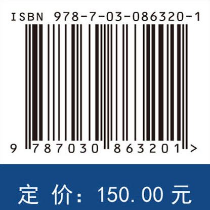 高压氢气泄漏自燃动力学 段强领 9787030863201 商品图4