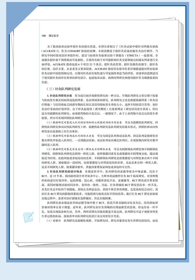 西医1_09.jpg