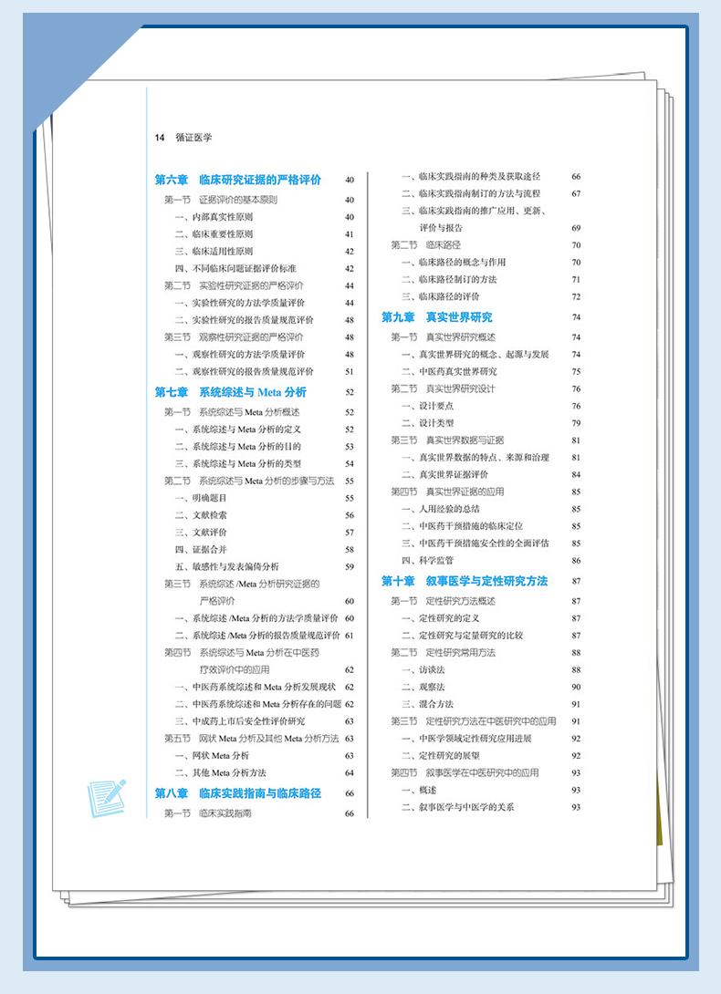 西医1_07.jpg