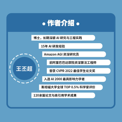 AI大模型面试内参（上、下册） 商品图8