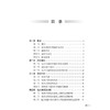 地方性氟中毒防治手册 第2二版 裴俊瑞 主编 内容包括地方性氟中毒的概述、流行病学、临床表现与诊断等内容 人民卫生出版社 商品缩略图3