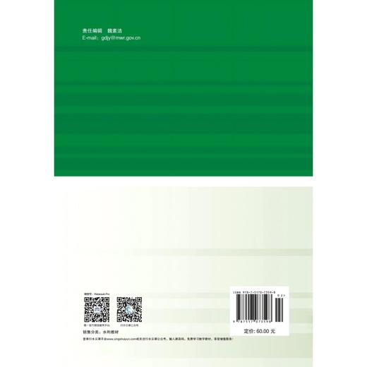地质地貌学（第四版）（普通高等教育“十一五”国家级规划教材 全国水利行业“十三五”规划教材(普通高等教育)） 商品图4
