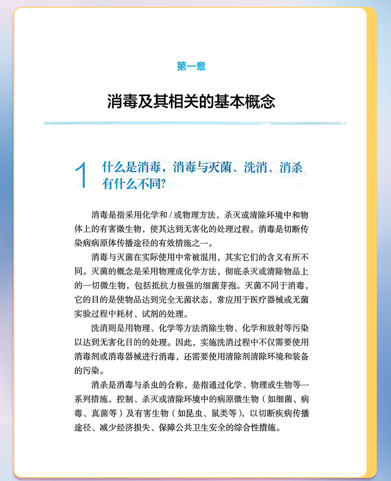 外科4-恢复的_09.jpg