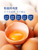 MM 山姆 Member's Mark 精选鲜鸡蛋 1.59kg（30枚） 商品缩略图3