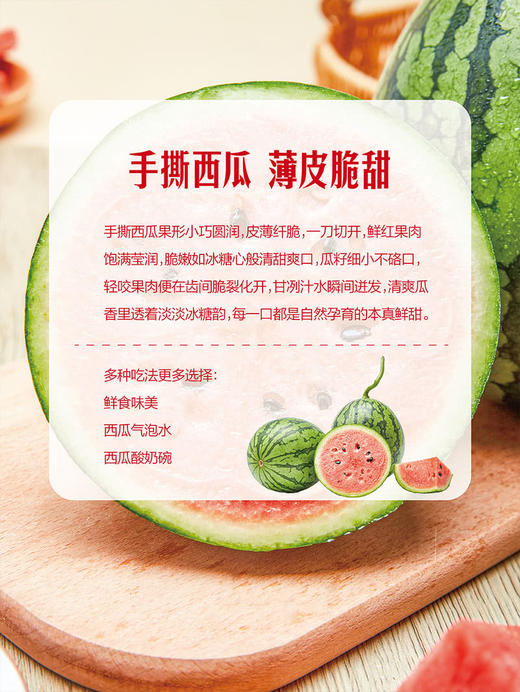 MM 山姆 手撕西瓜 1.5kg/1/2粒 商品图7